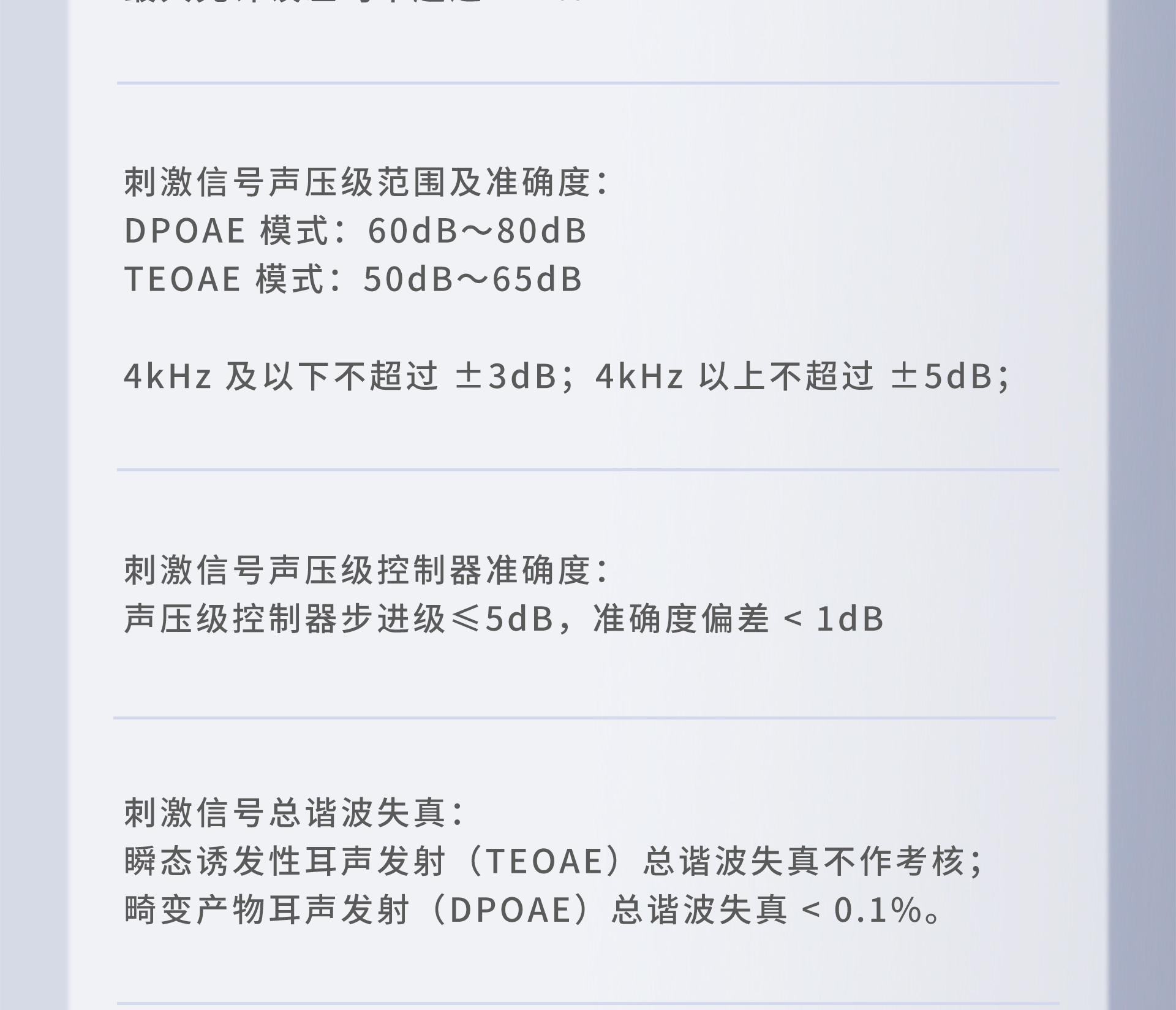 耳声发射筛查仪(图4) 耳声发射筛查仪(图4)