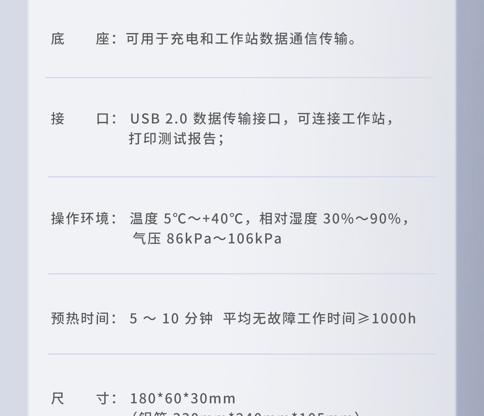 耳声发射筛查仪(图5) 耳声发射筛查仪(图5)