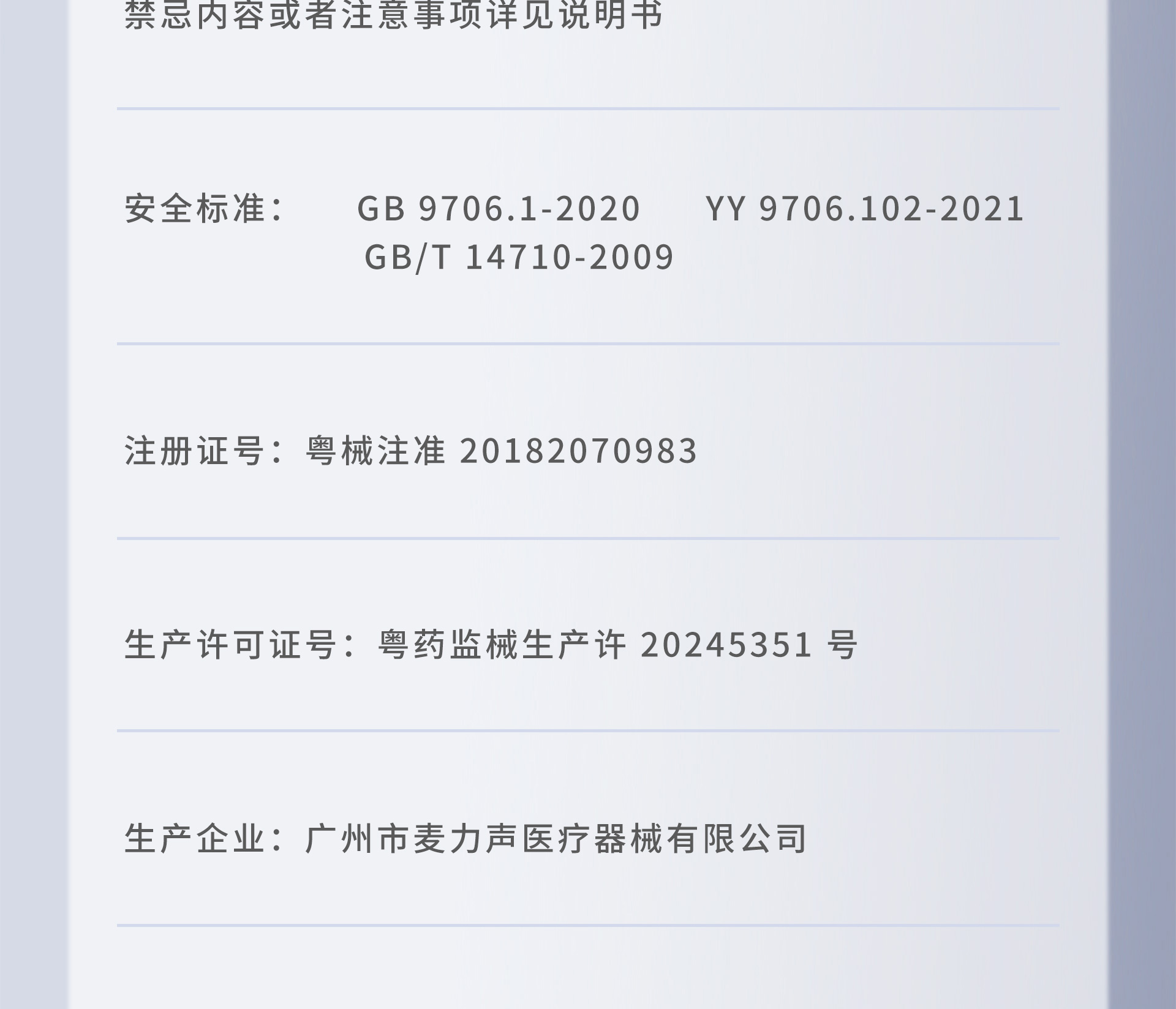 耳声发射筛查仪(图7) 耳声发射筛查仪(图7)