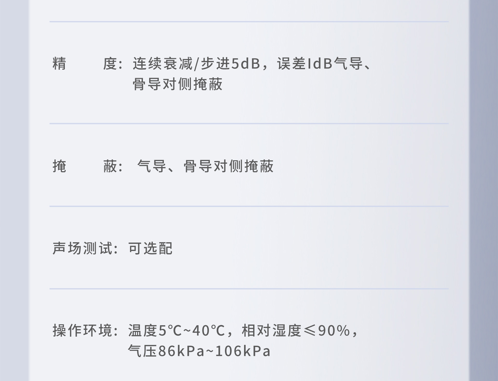 听力计AD104(图5)