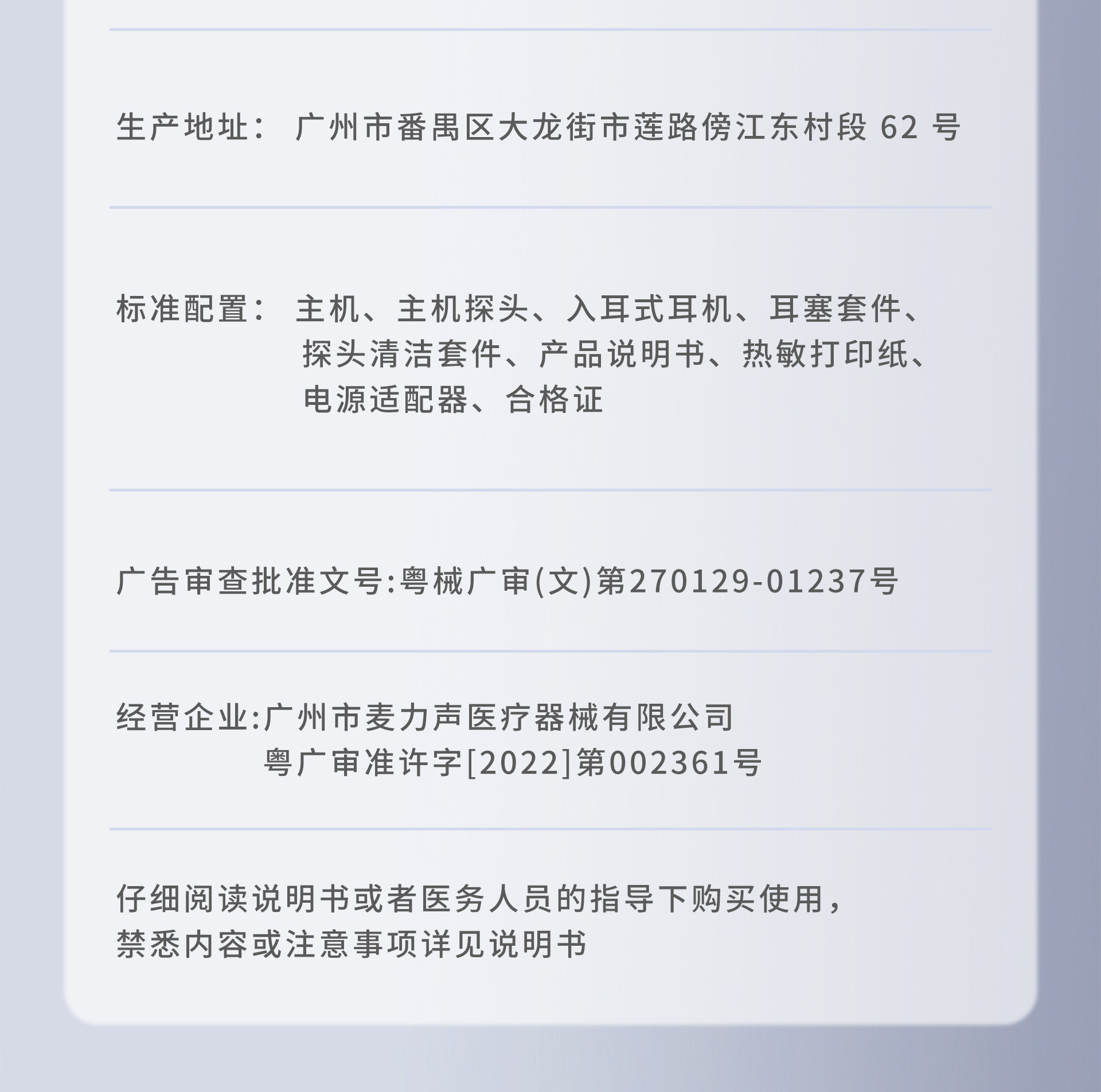 中耳分析仪(图8)