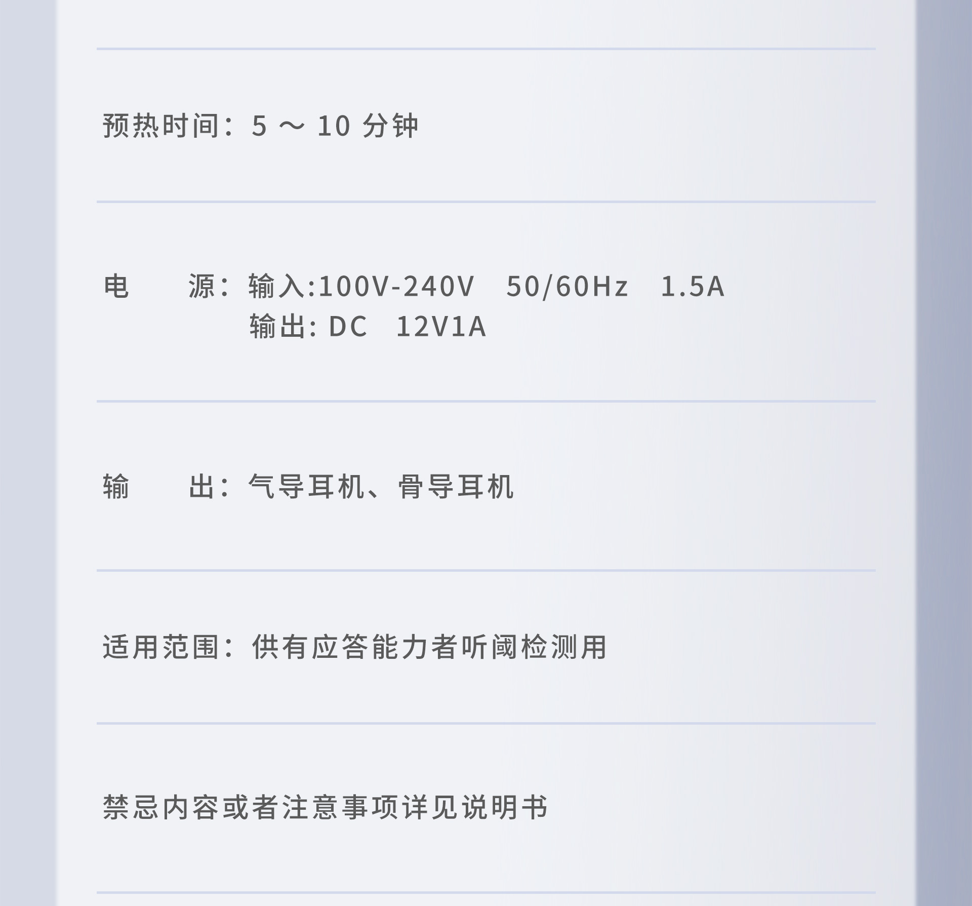 AD100纯音听力计(图4)